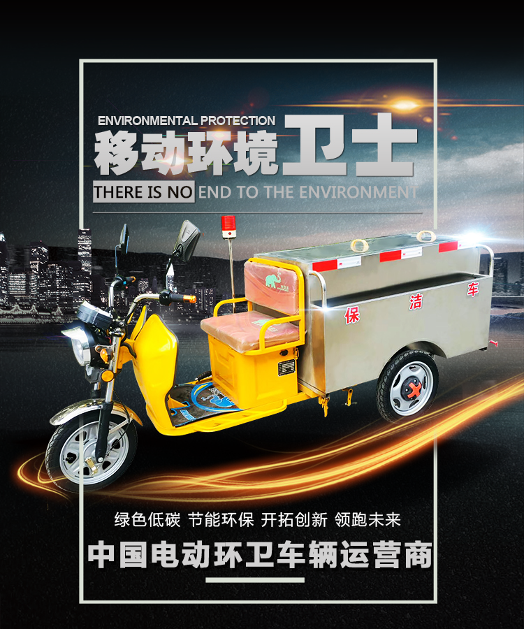 電動(dòng)垃圾清運(yùn)車(chē)DW400BT