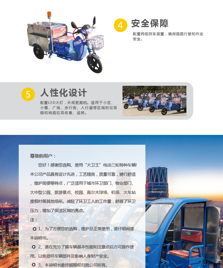 電動(dòng)垃圾清運(yùn)車(chē)DW400BT