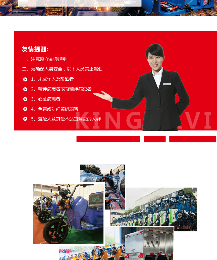 電動(dòng)垃圾清運(yùn)車(chē)DW400BT