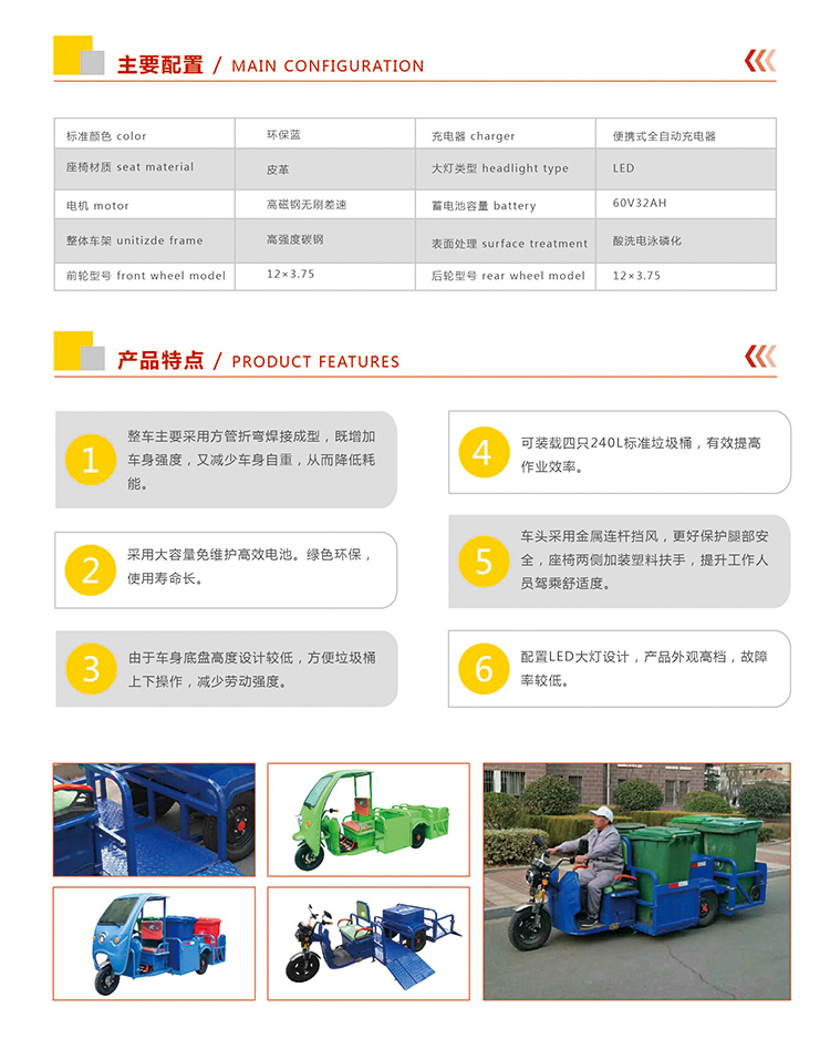 電動三輪垃圾轉運車DW240T4