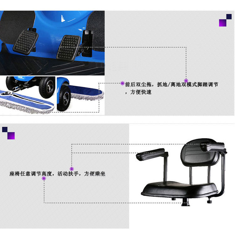 電動塵推車GT-102